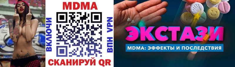 МДМА VHQ  Купить где  Нязепетровск 