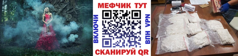 Купить  Нязепетровск  Меф мука 