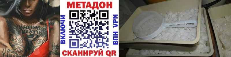 Купить  Нязепетровск  Метадон белоснежный 